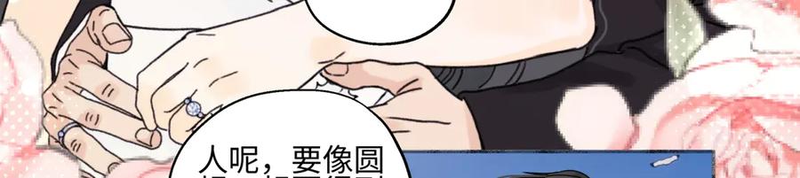 阳生小雪 - 96 好日子 - 第12张图