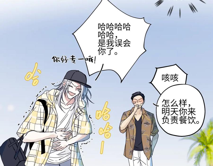 阳生小雪 - 96 好日子 - 第26张图