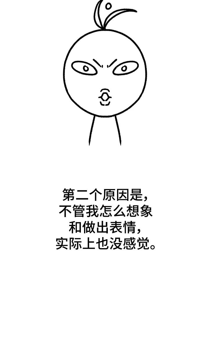 史诗级领地设计师 【免费】休刊特别篇3（追加Q&A） 第23页