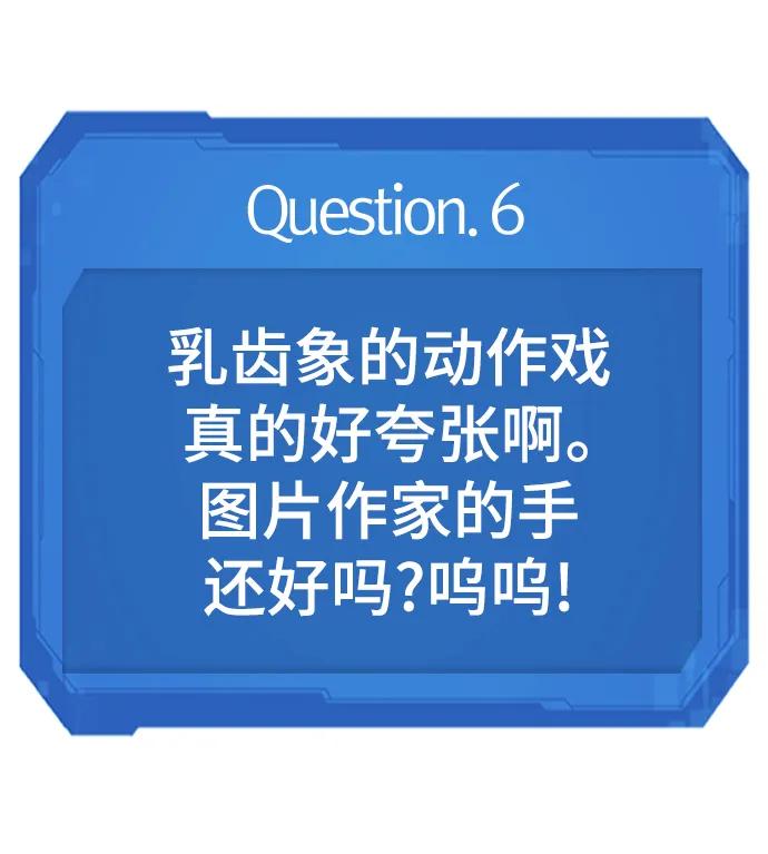 史诗级领地设计师 【免费】休刊特别篇3（追加Q&A） 第39页