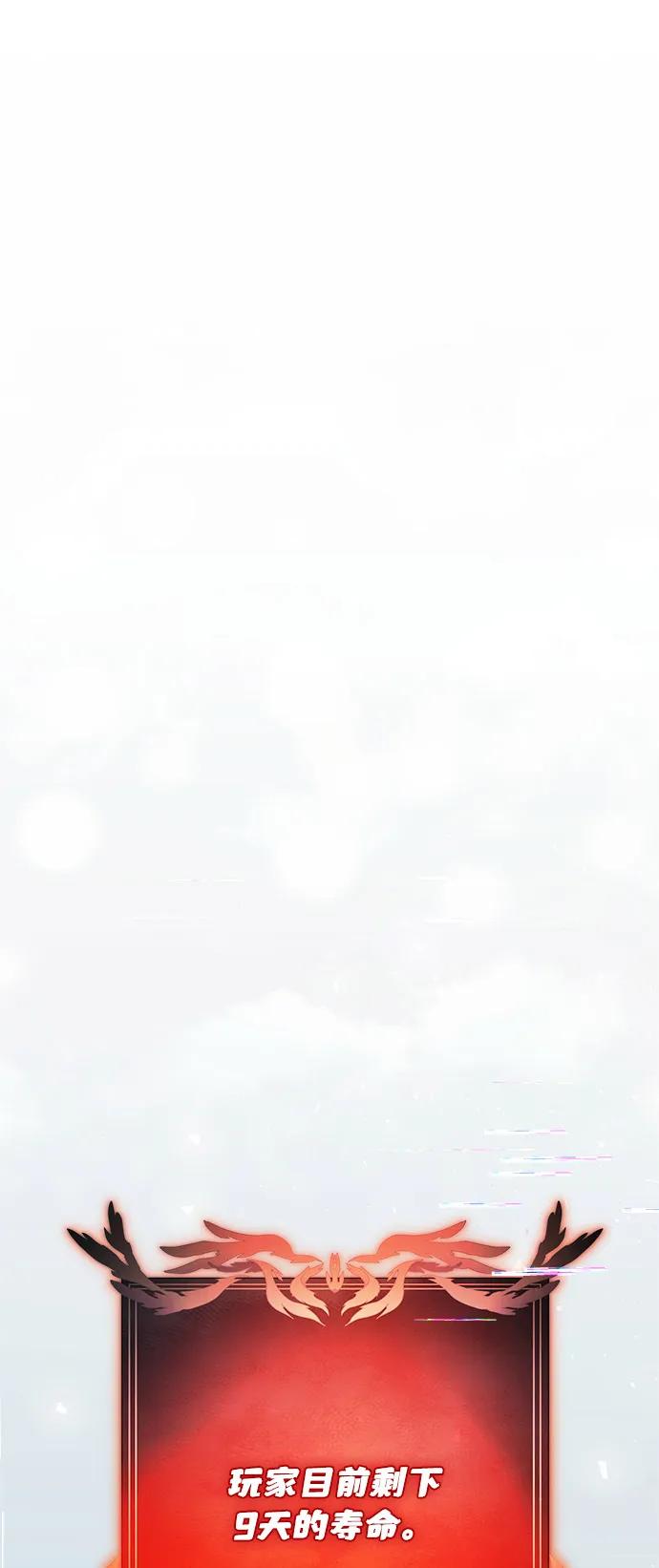 《身患绝症的天才黑暗骑士》第2季 第15话 第2页