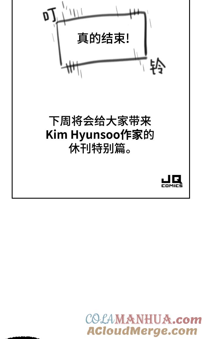 史诗级领地设计师 【免费】休刊特别篇3（追加Q&A） 第7页