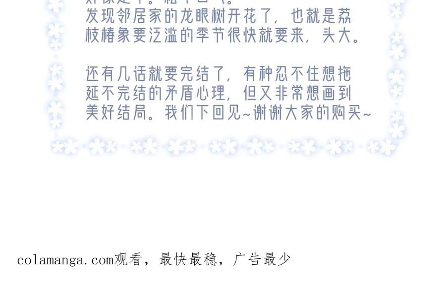 阳生小雪 - 96 好日子 - 第86张图