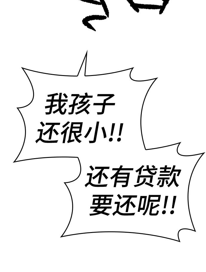 史诗级领地设计师 【免费】休刊特别篇3（追加Q&A） 第12页