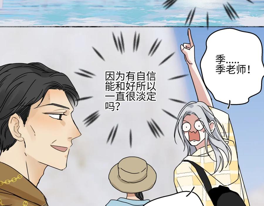 阳生小雪 - 96 好日子 - 第8张图