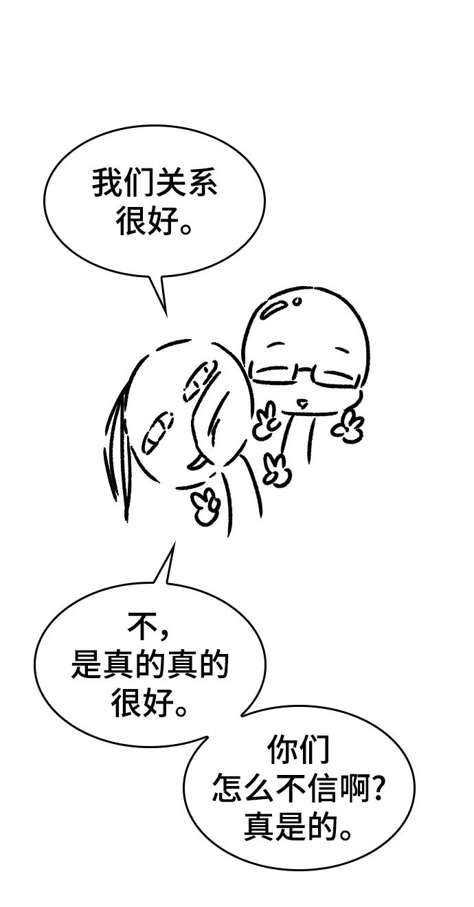史诗级领地设计师 【免费】休刊特别篇3（追加Q&A） 第47页