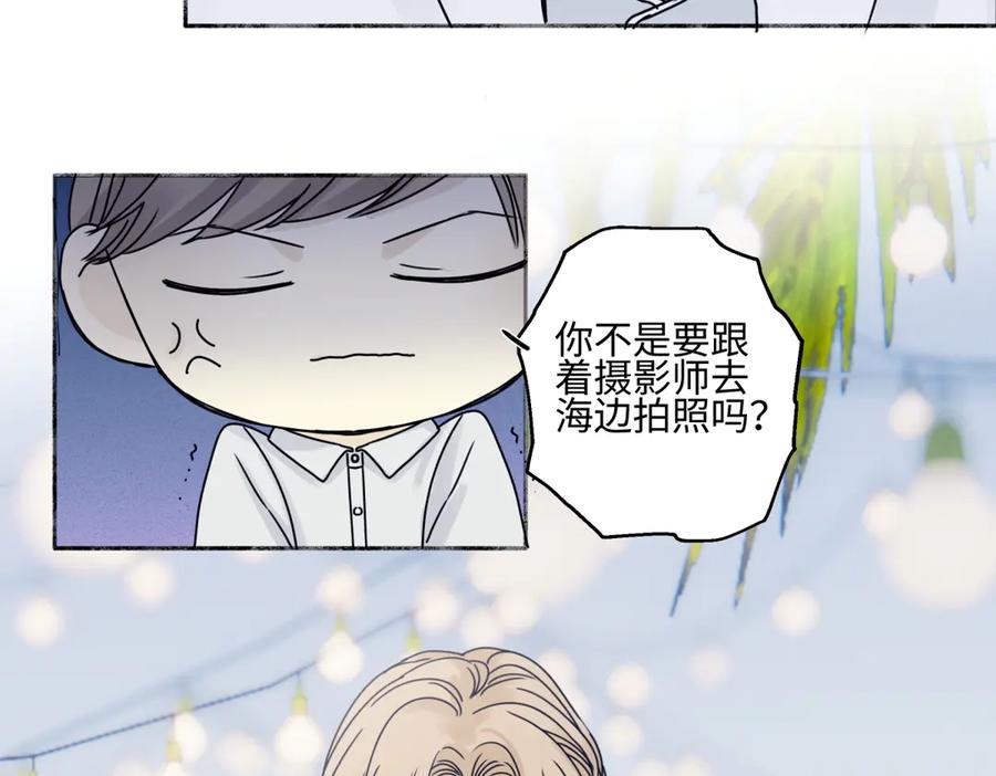 阳生小雪 - 96 好日子 - 第72张图