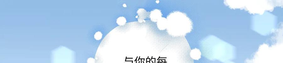 阳生小雪 - 96 好日子 - 第83张图