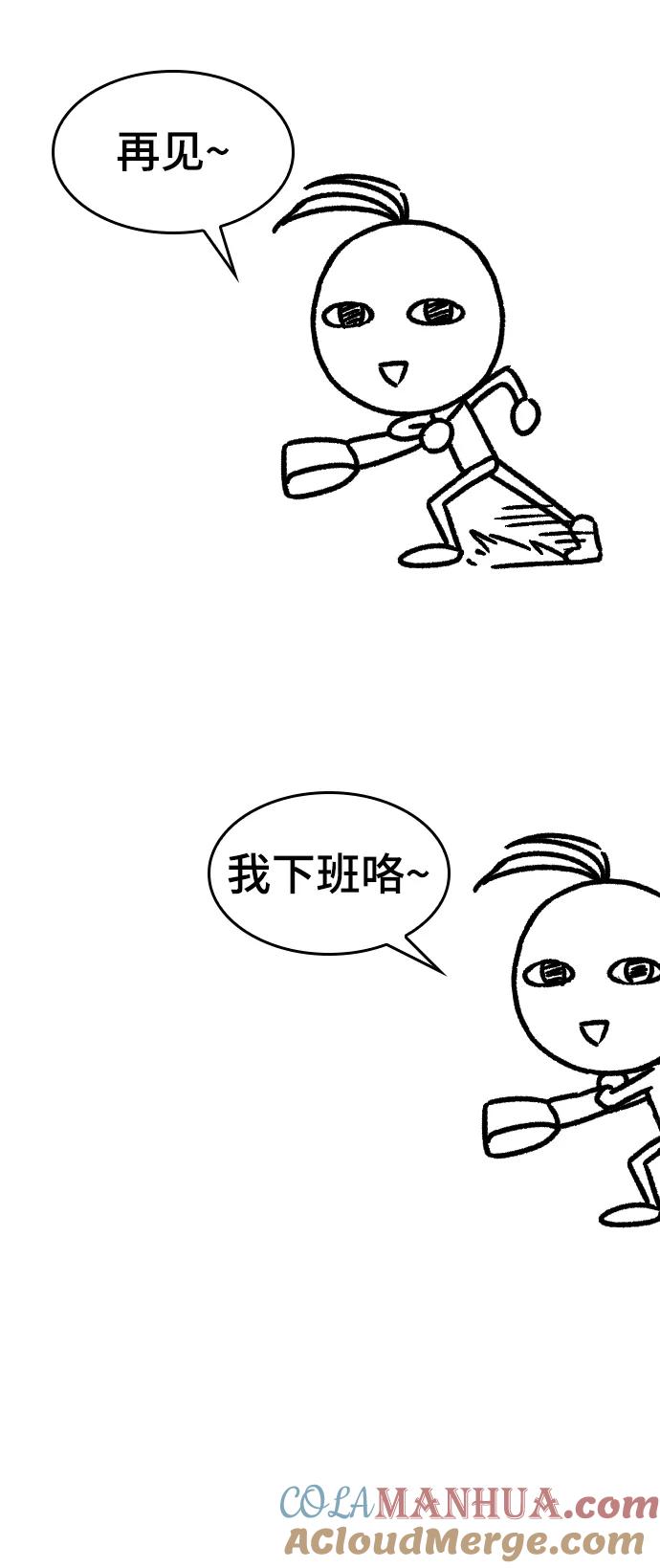 史诗级领地设计师 【免费】休刊特别篇3（追加Q&A） 第49页