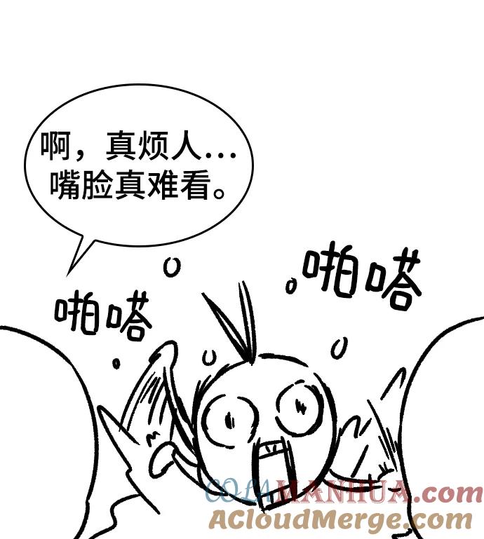 史诗级领地设计师 【免费】休刊特别篇3（追加Q&A） 第13页