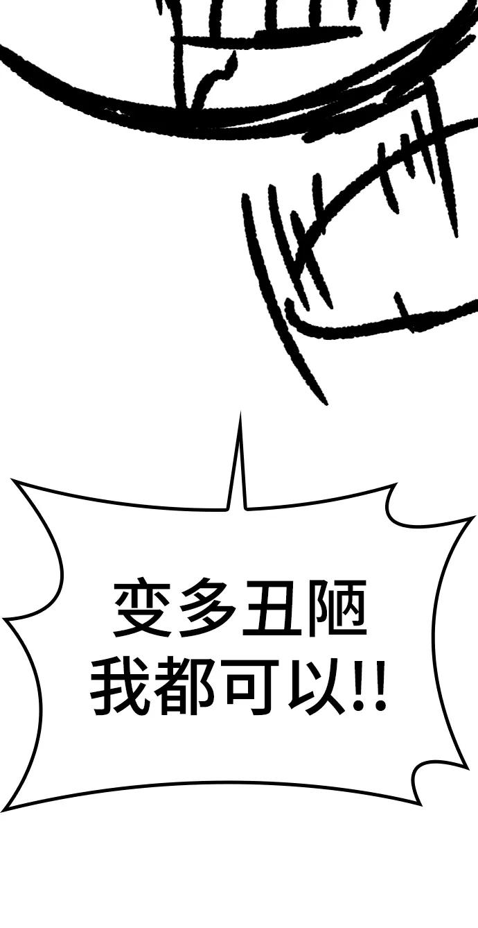 史诗级领地设计师 【免费】休刊特别篇3（追加Q&A） 第15页