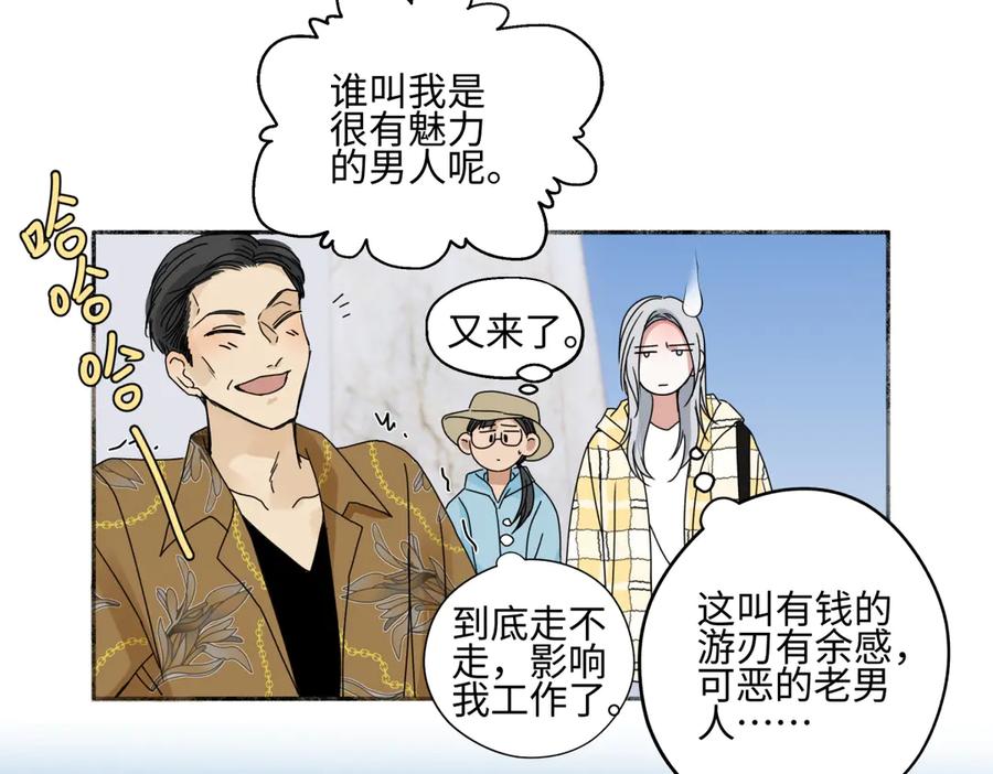 阳生小雪 - 96 好日子 - 第14张图