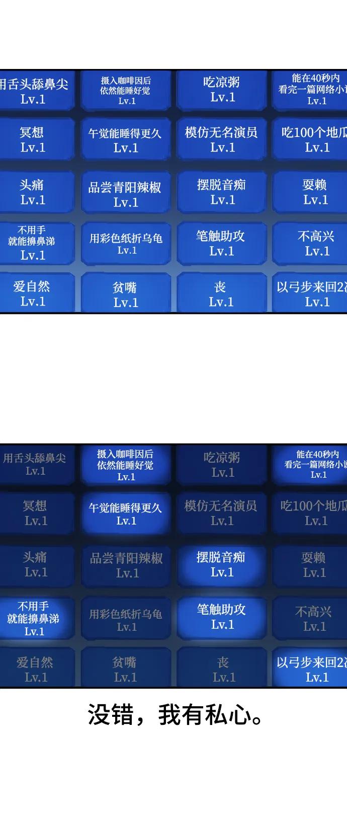 史诗级领地设计师 【免费】休刊特别篇3（追加Q&A） 第36页