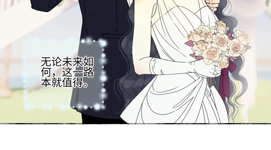 阳生小雪 - 96 好日子 - 第44张图