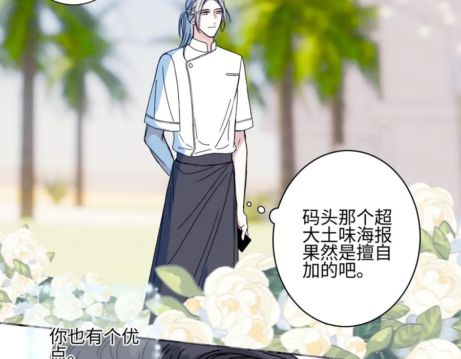 阳生小雪 - 96 好日子 - 第38张图