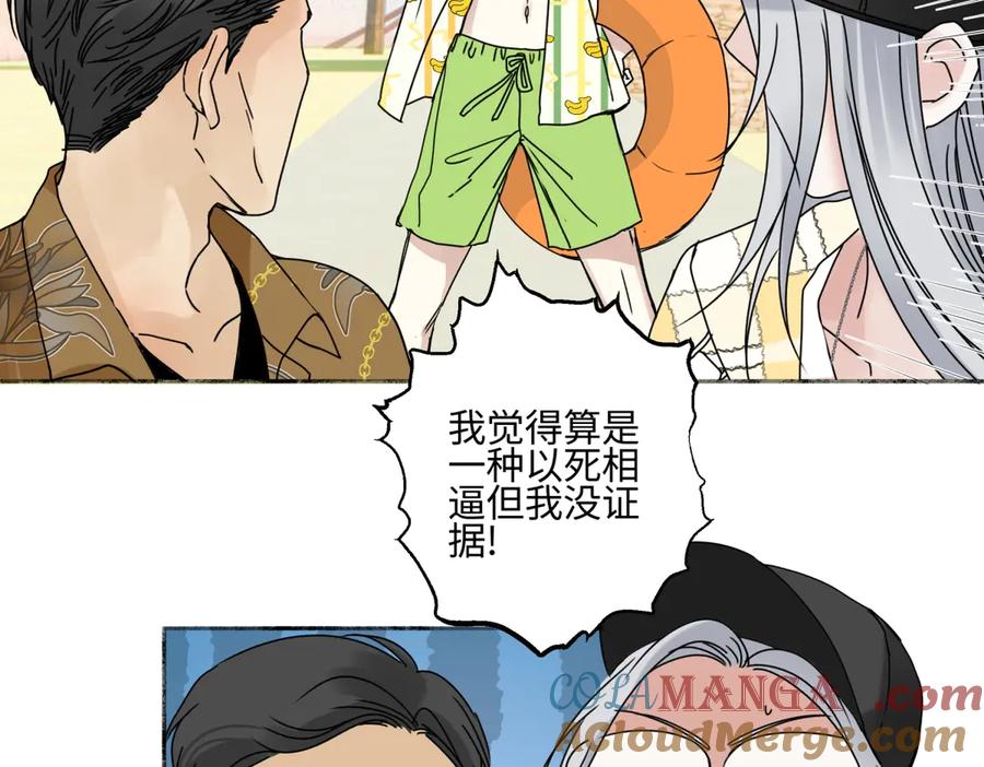 阳生小雪 - 96 好日子 - 第22张图