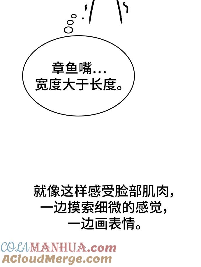 史诗级领地设计师 【免费】休刊特别篇3（追加Q&A） 第25页