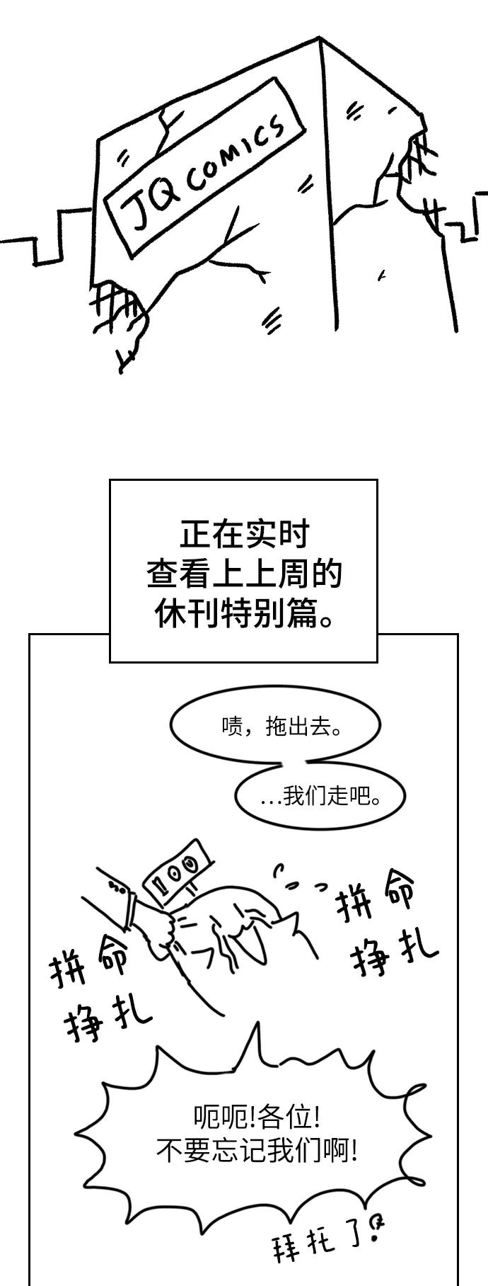史诗级领地设计师 【免费】休刊特别篇3（追加Q&A） 第6页