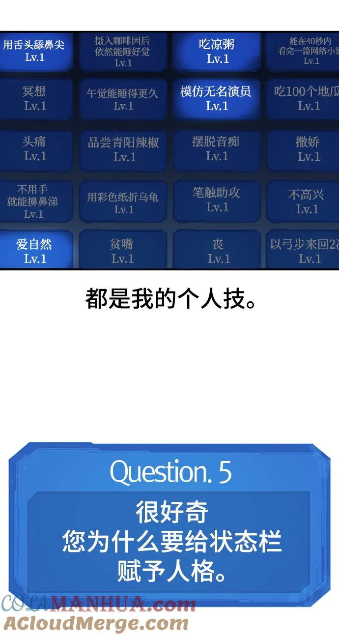史诗级领地设计师 【免费】休刊特别篇3（追加Q&A） 第37页
