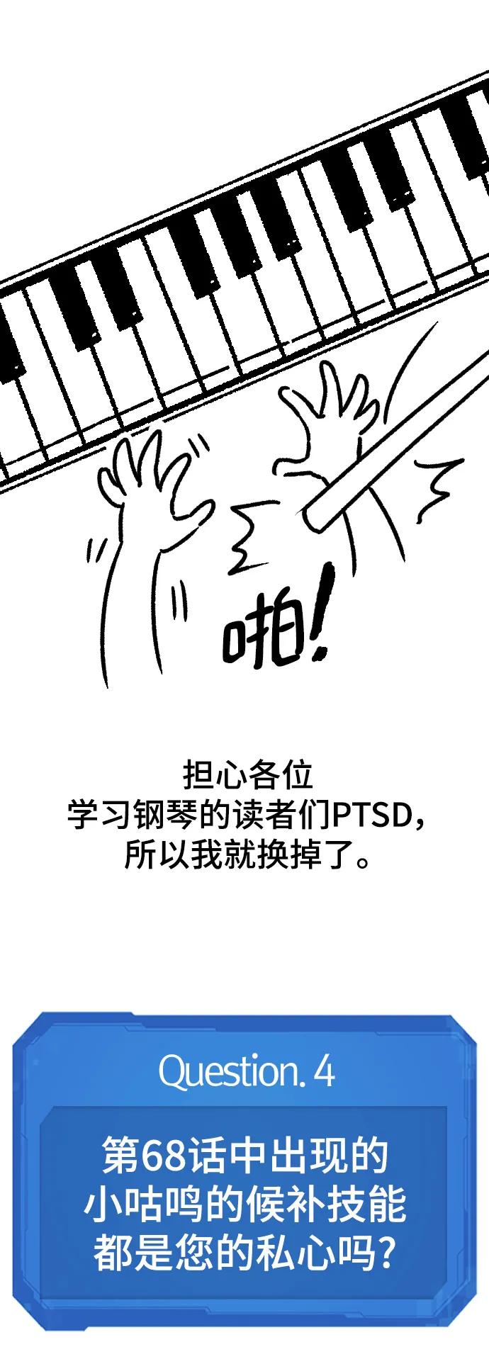 史诗级领地设计师 【免费】休刊特别篇3（追加Q&A） 第35页