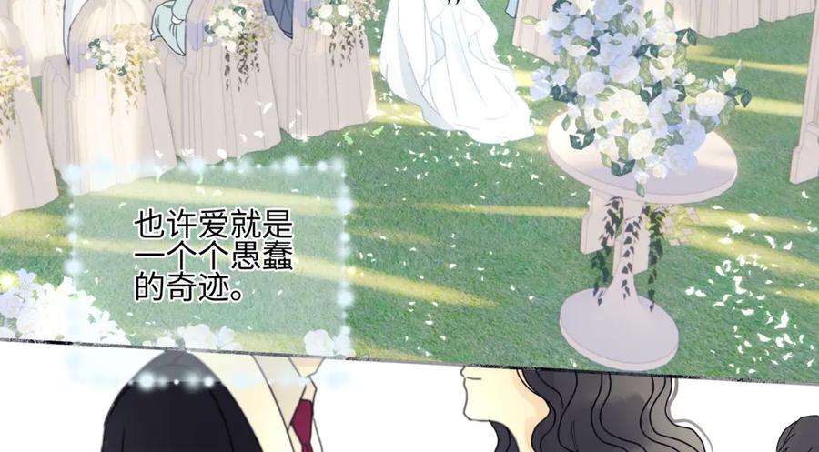 阳生小雪 - 96 好日子 - 第41张图