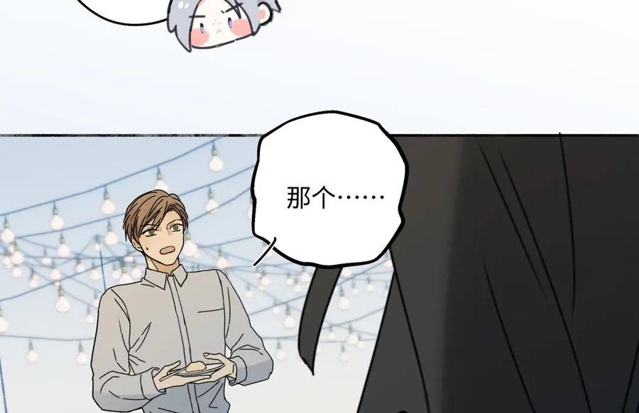 阳生小雪 - 96 好日子 - 第56张图