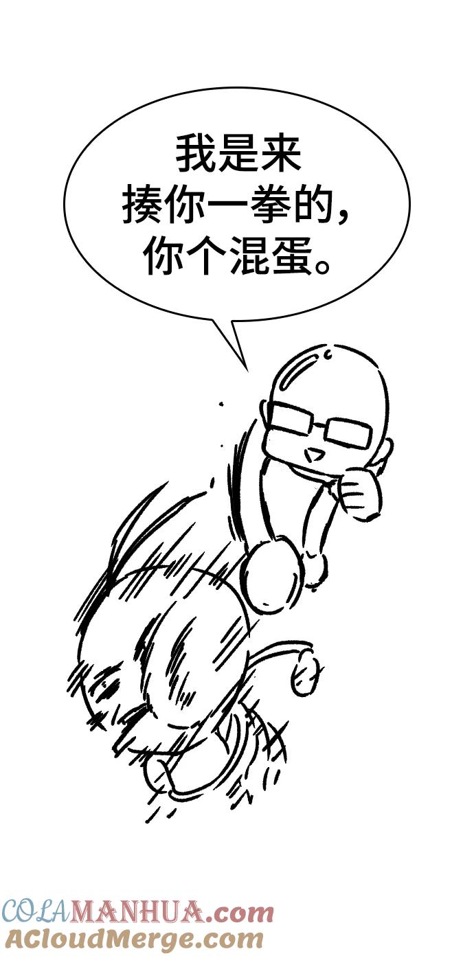 史诗级领地设计师 【免费】休刊特别篇3（追加Q&A） 第46页