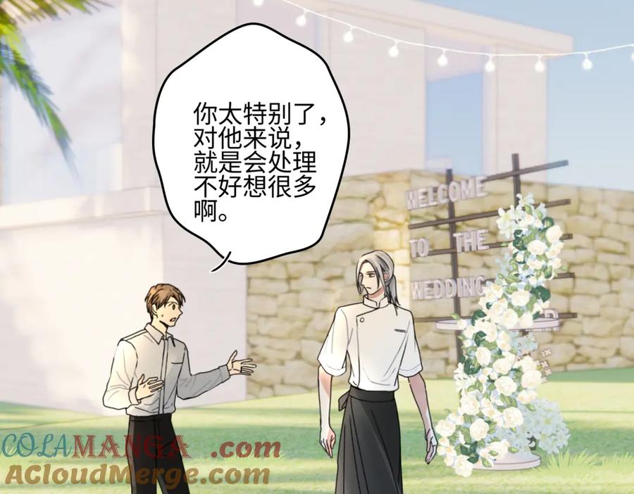 阳生小雪 - 96 好日子 - 第61张图