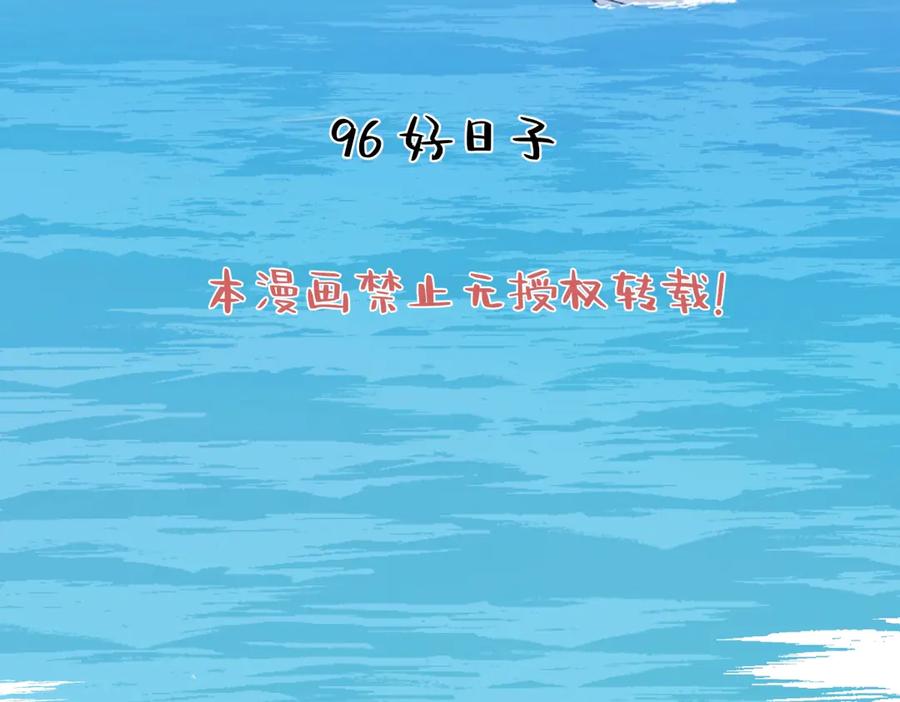 阳生小雪 - 96 好日子 - 第2张图