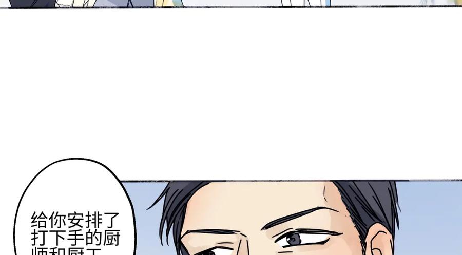 阳生小雪 - 96 好日子 - 第27张图