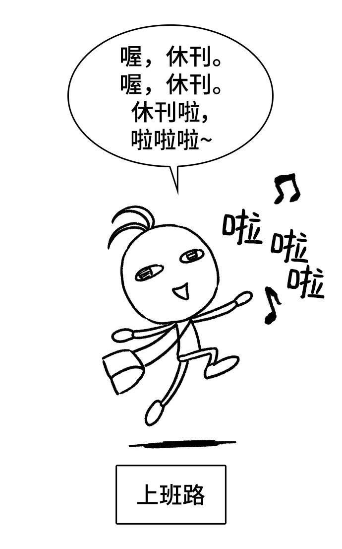 史诗级领地设计师 【免费】休刊特别篇3（追加Q&A） 第3页