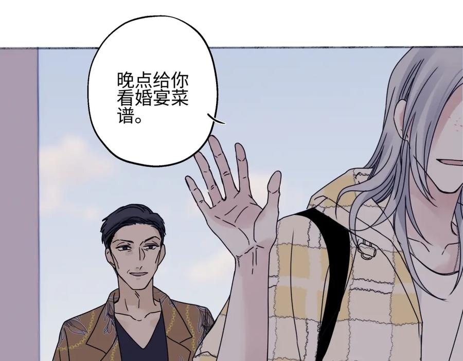 阳生小雪 - 96 好日子 - 第32张图