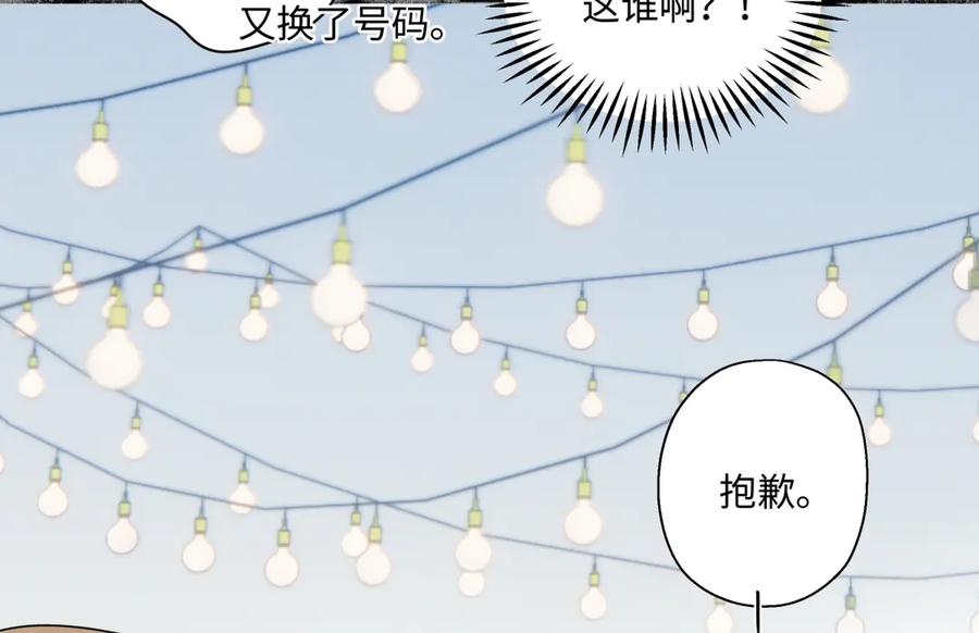 阳生小雪 - 96 好日子 - 第54张图