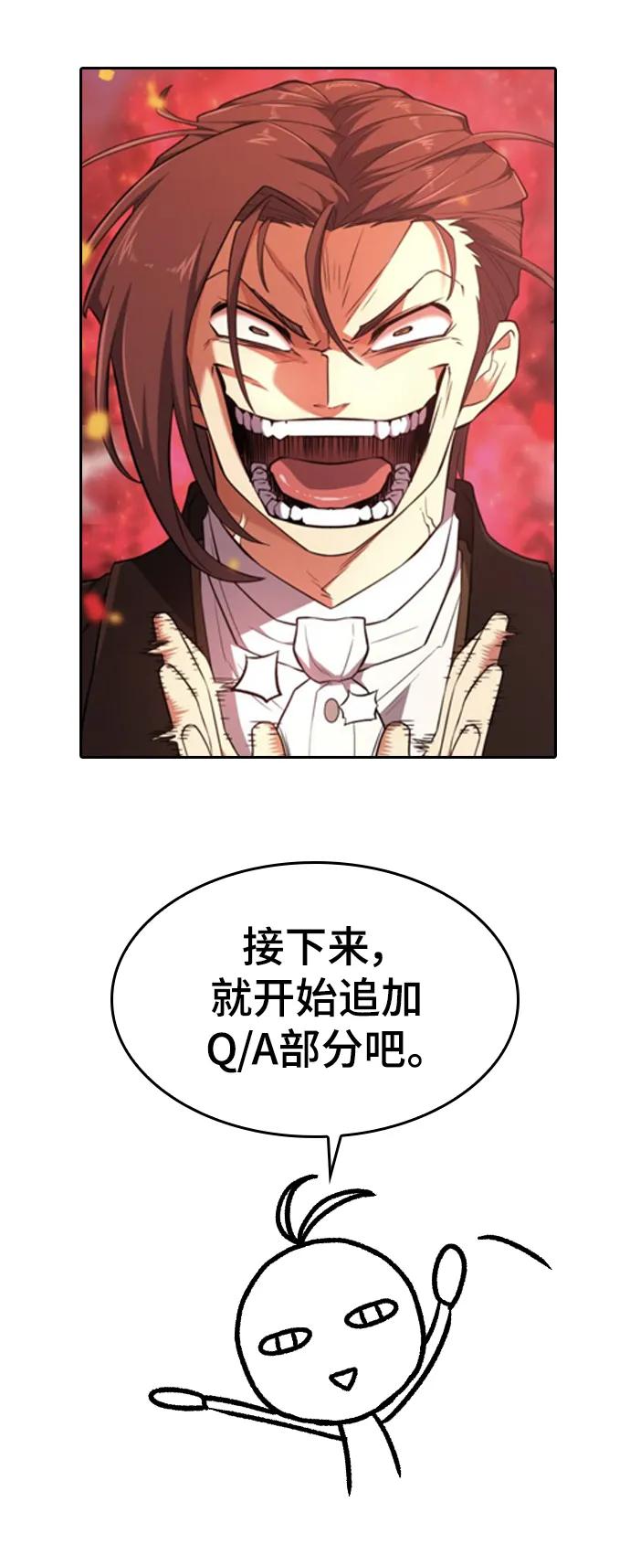 史诗级领地设计师 【免费】休刊特别篇3（追加Q&A） 第27页