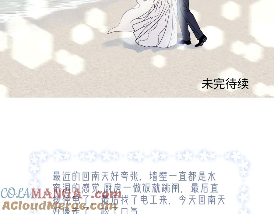 阳生小雪 - 96 好日子 - 第85张图