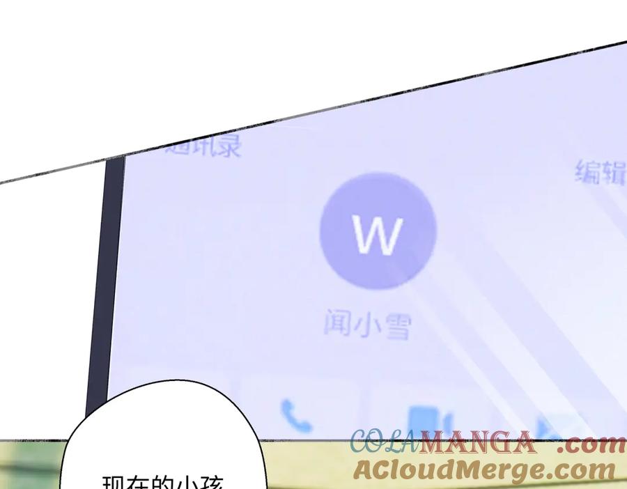 阳生小雪 - 96 好日子 - 第67张图