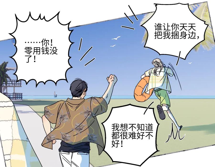 阳生小雪 - 96 好日子 - 第24张图