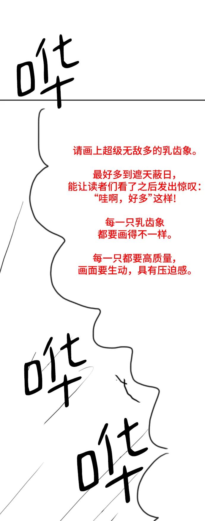史诗级领地设计师 【免费】休刊特别篇3（追加Q&A） 第42页