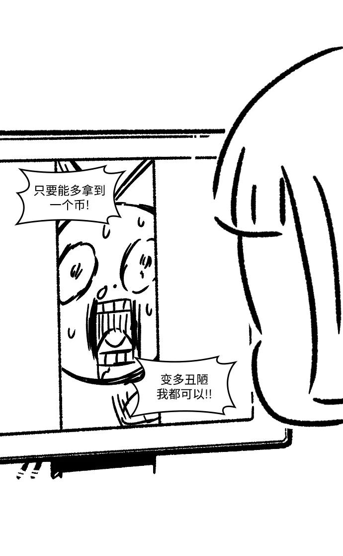 史诗级领地设计师 【免费】休刊特别篇3（追加Q&A） 第51页