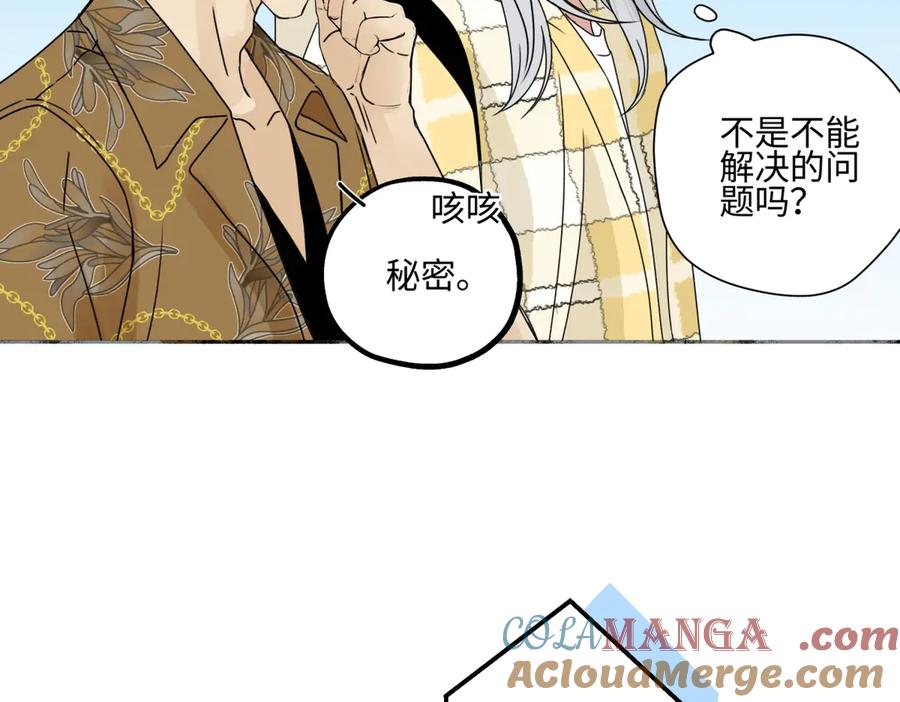 阳生小雪 - 96 好日子 - 第19张图