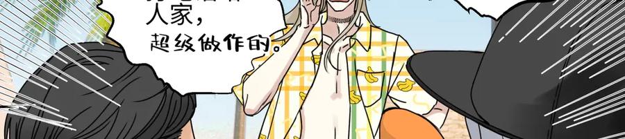 阳生小雪 - 96 好日子 - 第21张图