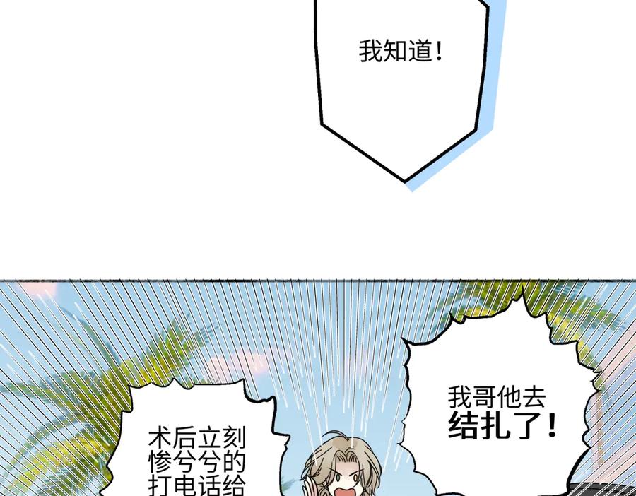 阳生小雪 - 96 好日子 - 第20张图