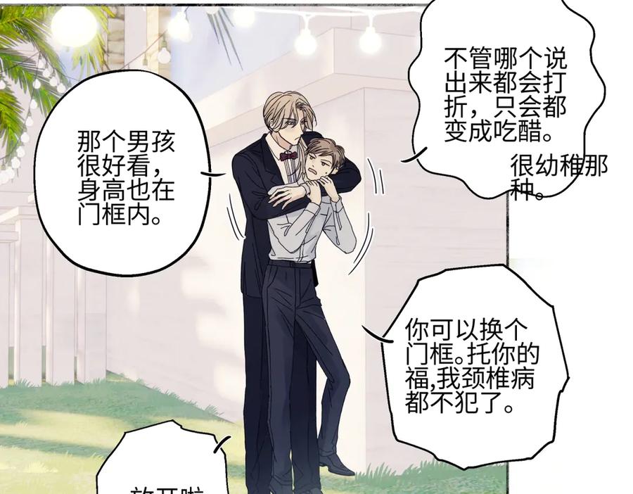 阳生小雪 - 96 好日子 - 第78张图