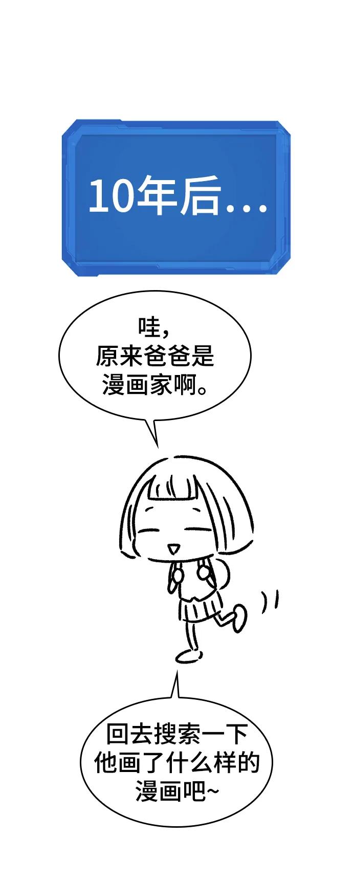 史诗级领地设计师 【免费】休刊特别篇3（追加Q&A） 第50页