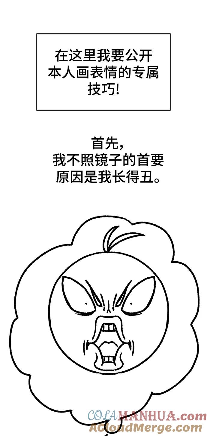 史诗级领地设计师 【免费】休刊特别篇3（追加Q&A） 第22页
