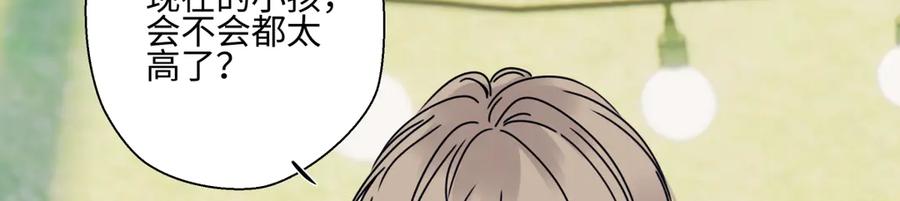 阳生小雪 - 96 好日子 - 第68张图