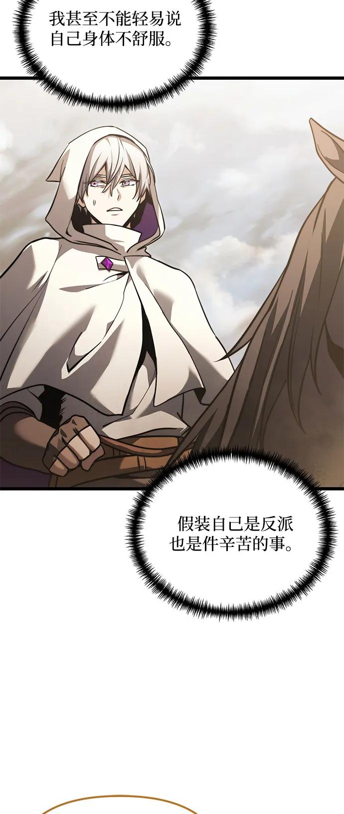 《身患绝症的天才黑暗骑士》第2季 第15话 第10页
