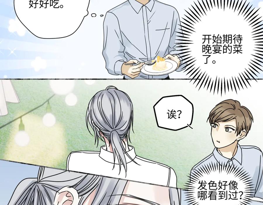 阳生小雪 - 96 好日子 - 第51张图