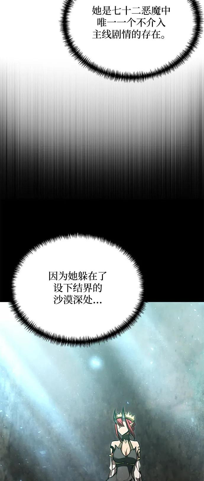 《身患绝症的天才黑暗骑士》第2季 第15话 第14页