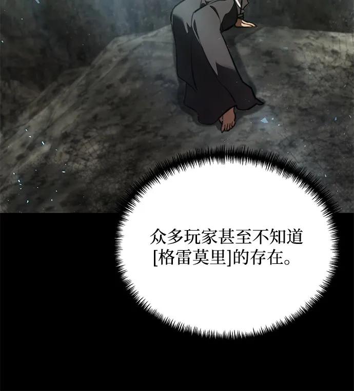 《身患绝症的天才黑暗骑士》第2季 第15话 第15页